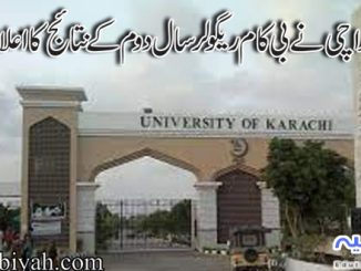 جامعہ کراچی نے بی کام ریگولر سال دوم کے نتائج کا اعلان کر دیا