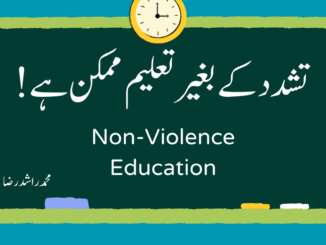 تشددکے بغیر تعلیم ممکن ہے؟