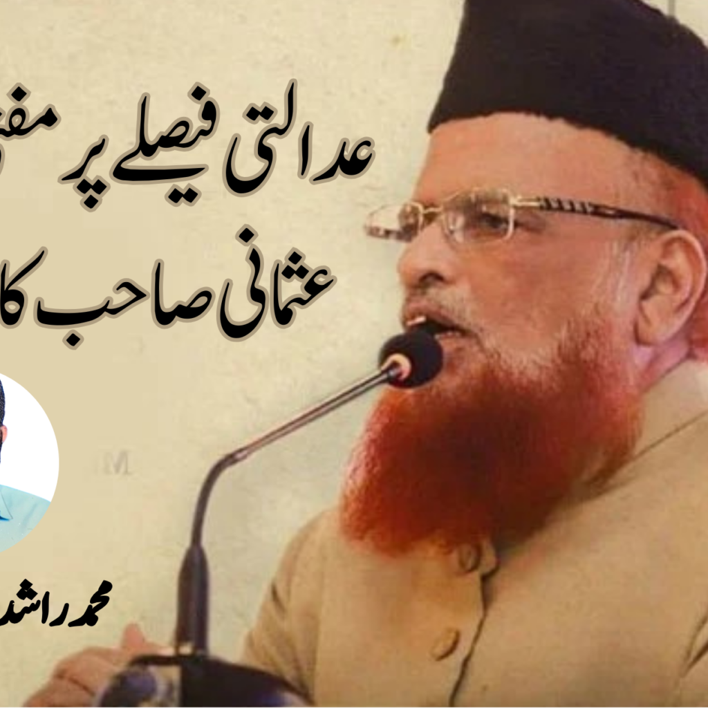 قادیانیت