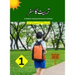 tarbiyat ka safar