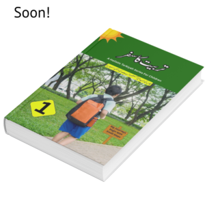 Tarbiyat ka safar -Book 1