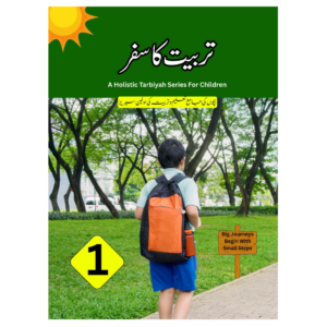 1تربیت کا سفر