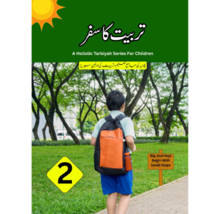 Tarbiyat ka safar- تربیت کا سفر . Book 2