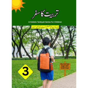 Tarbiyat ka safar- تربیت کا سفر . Book 3