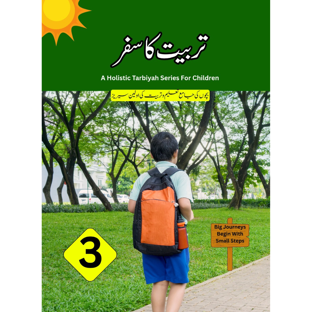 Tarbiyat ka safar- تربیت کا سفر . Book 3
